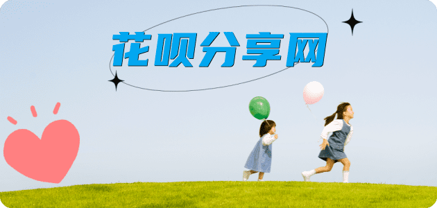 上饶广丰县 套刷信用卡花呗,提现,取现.刷卡信用卡分享网 - 诚信24小时接单平台